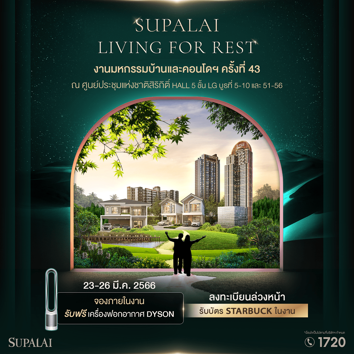 มหกรรม บ้านและคอนโด.png